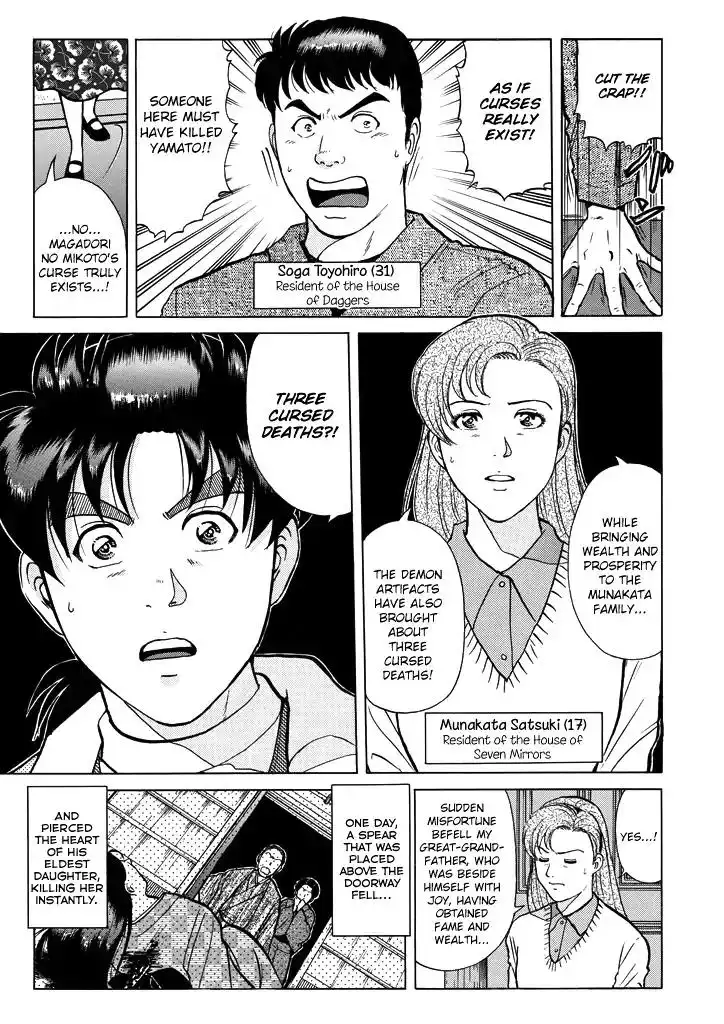 Kindaichi Shounen no Jikenbo Chapter 202 8